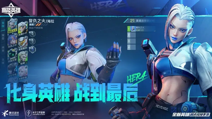 高能英雄正版图1