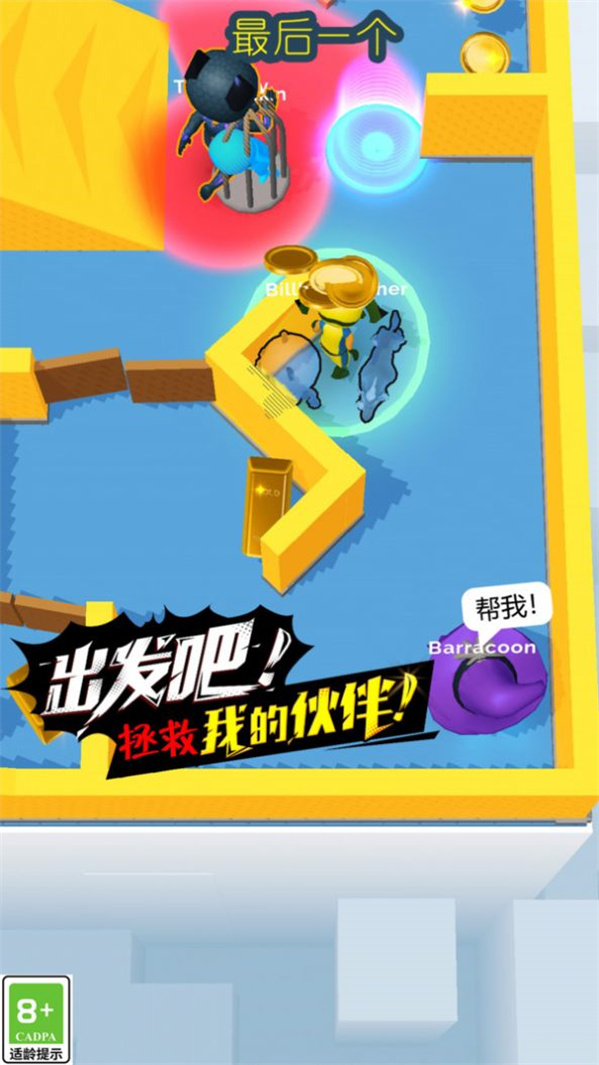 躲猫大对决图1