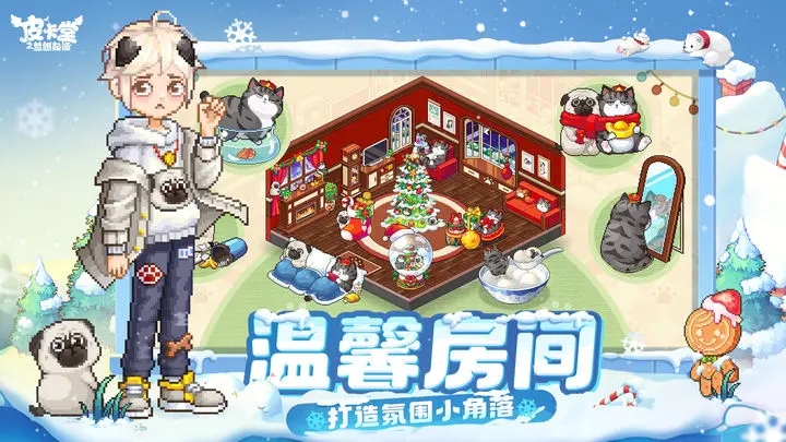 皮卡堂之梦想起源破解图1
