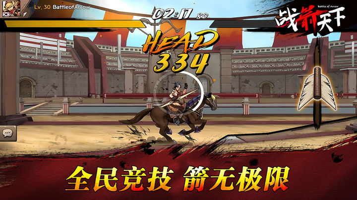 战箭天下图5