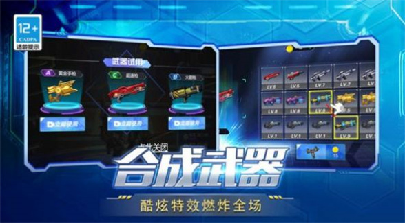 机甲超人格斗进化图1