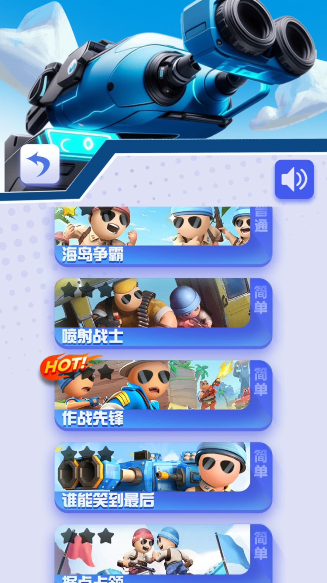 小小火线指挥官图3