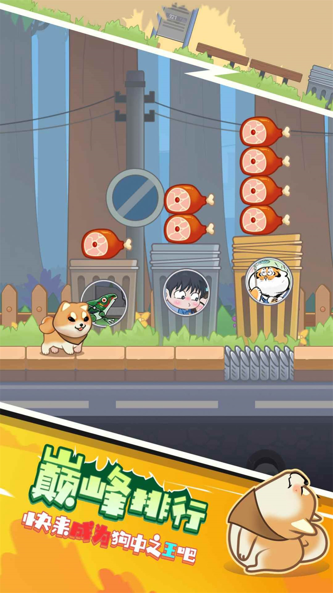 勇敢跳一跳图2