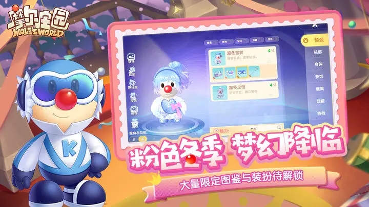 摩尔庄园手游图4
