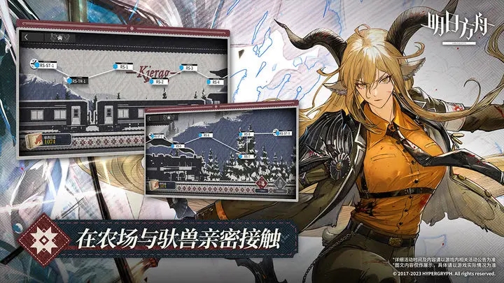 明日方舟官方版正版图1