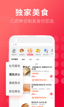 大润发优鲜最新版图3