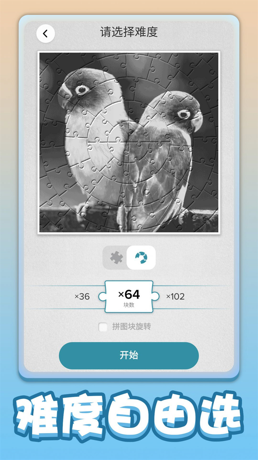 闲来拼一拼图1