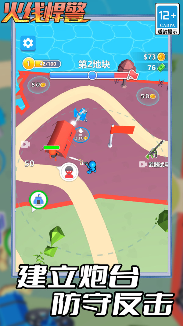 火线悍警游戏图3