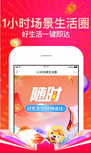苏宁易购app图5
