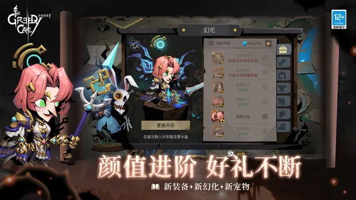 贪婪洞窟2九游版图3
