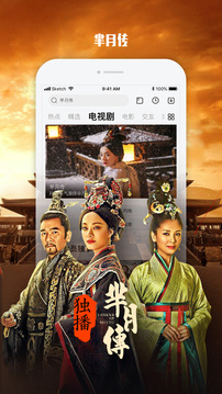 乐视视频app图1