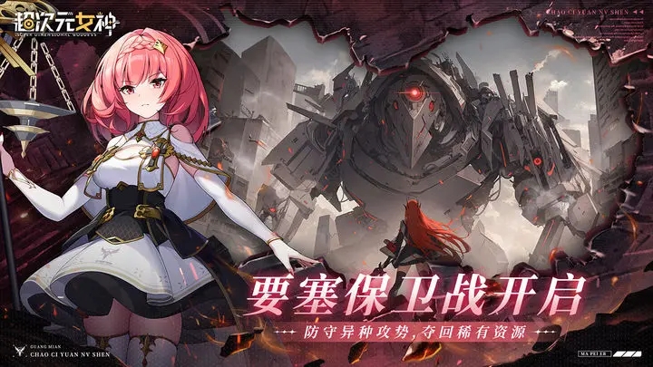 超次元女神内购破解最新图2