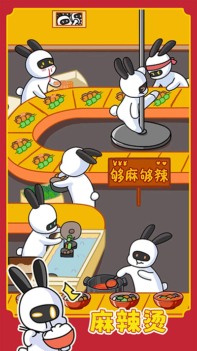 兔克创业记正版图3