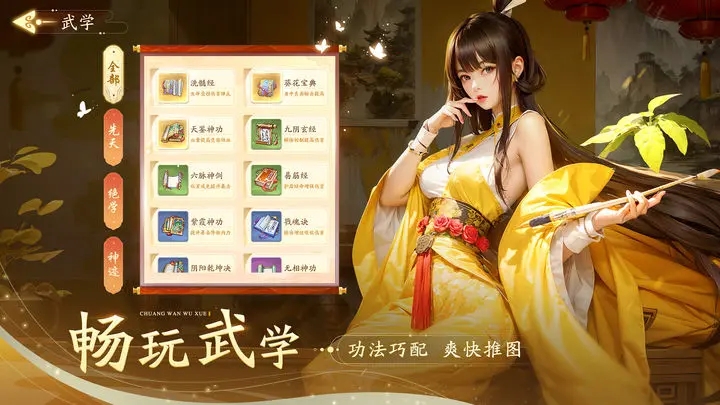 锦绣江湖官方版图4