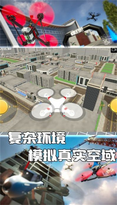 天空之翼任务执行者游戏图3