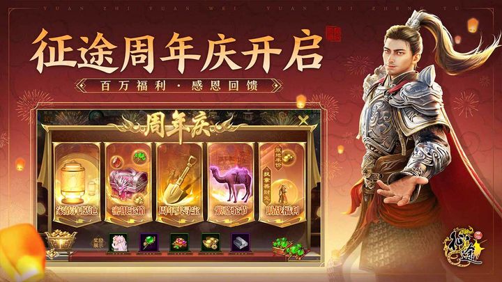 原始征途手游官网版图2