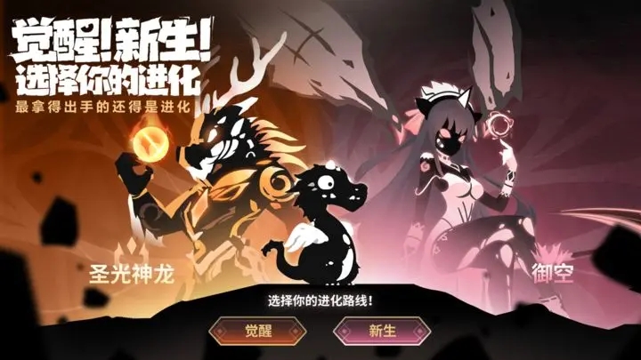 超进化物语2测试服图2
