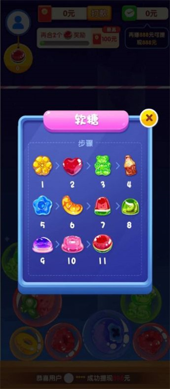 果糖爱合成图2
