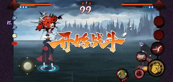 宇智波斑破碎现实图4