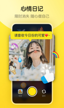 即刻app图2