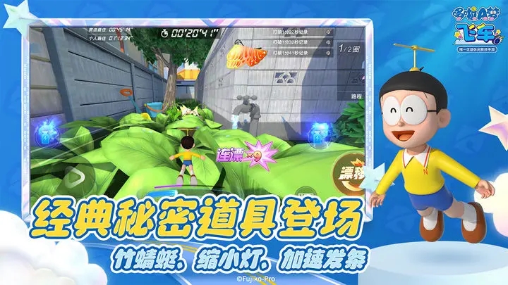 哆啦A梦飞车破解版图3