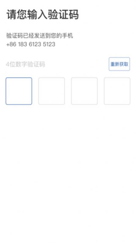 网宜约车司机端app图2