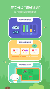 小小优趣app图4