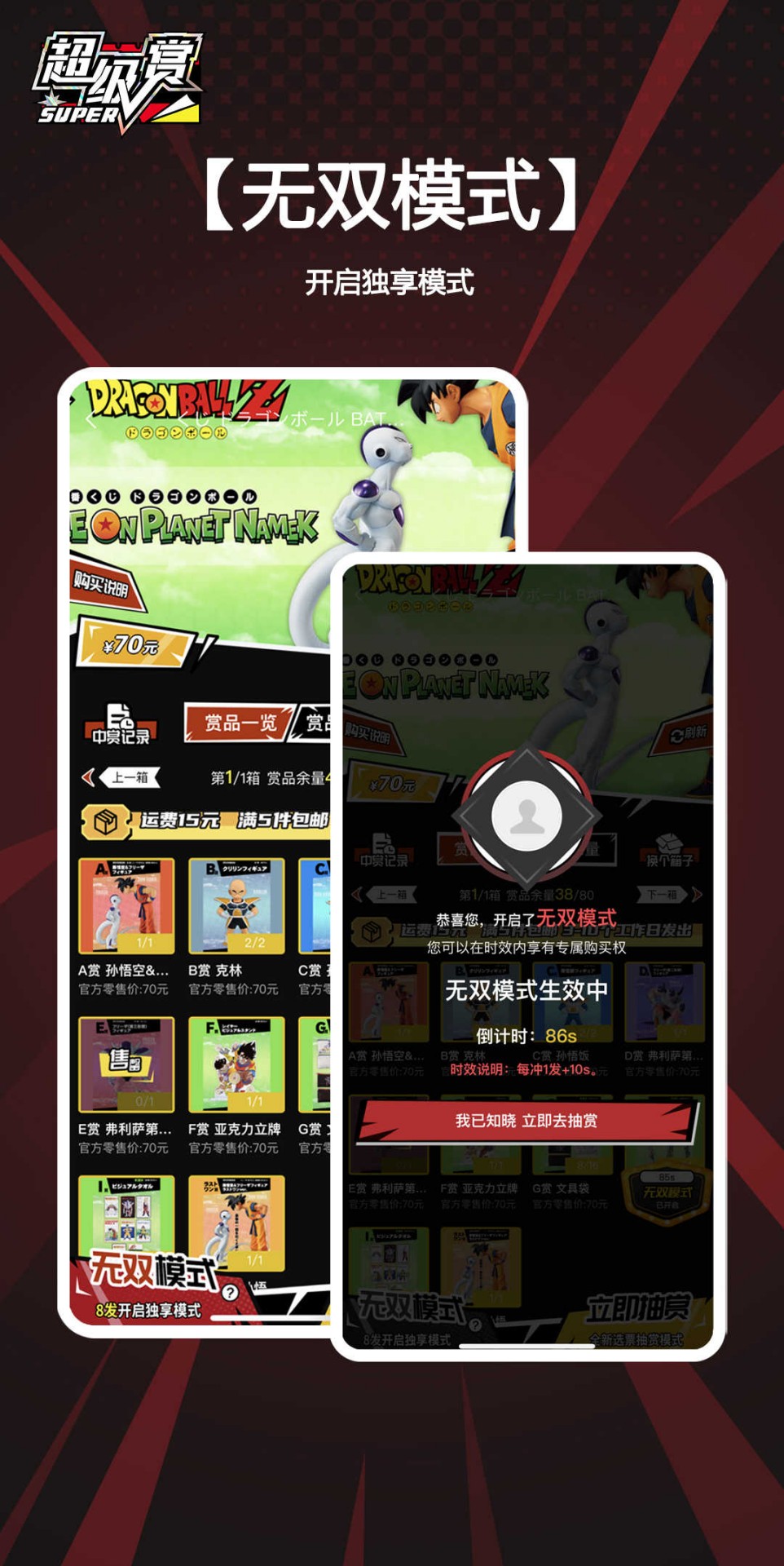 超级赏app图3