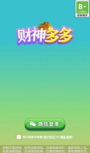 财神多多游戏图1