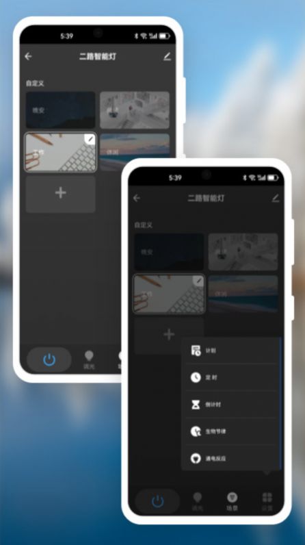 明熙智能app图2