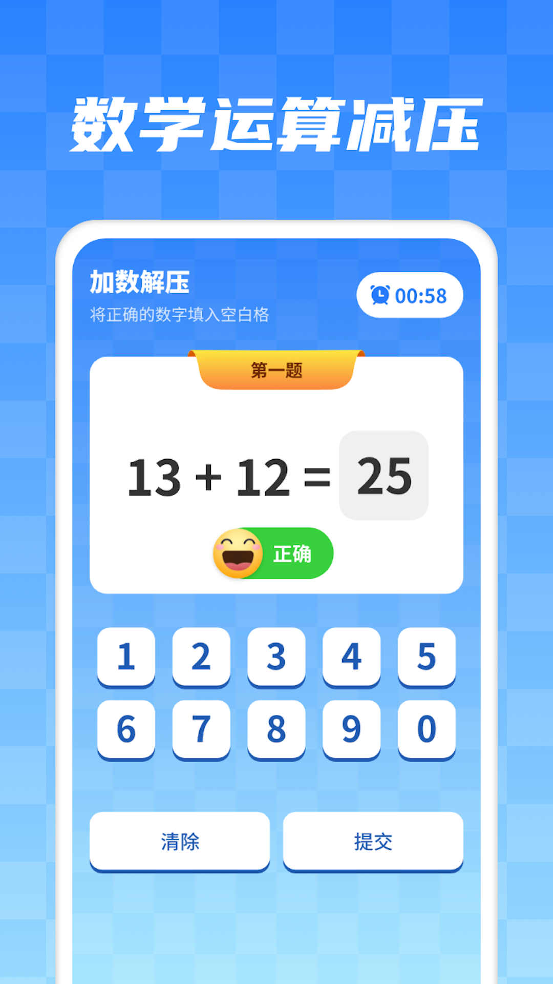 加数解压馆软件图1