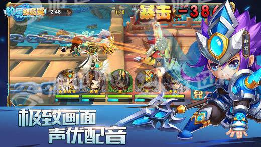轮回魏蜀吴图3