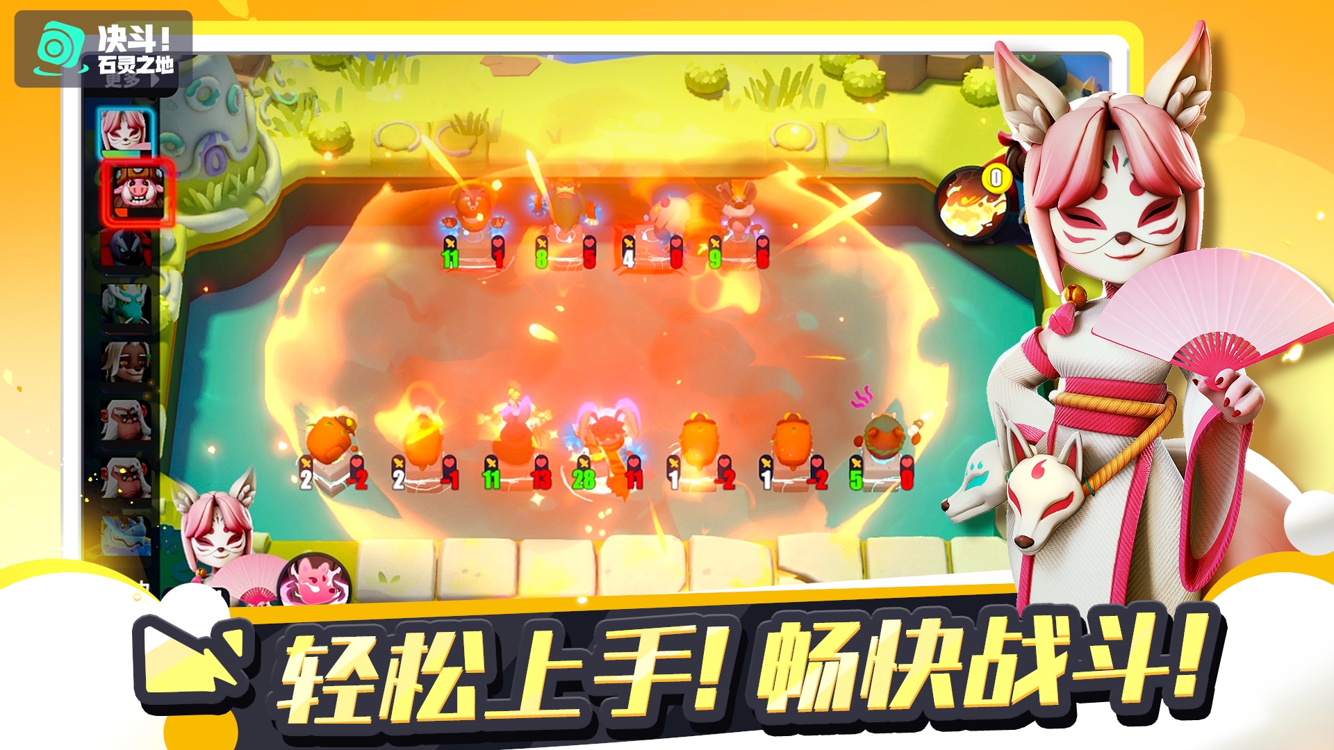 决斗石灵之地图3