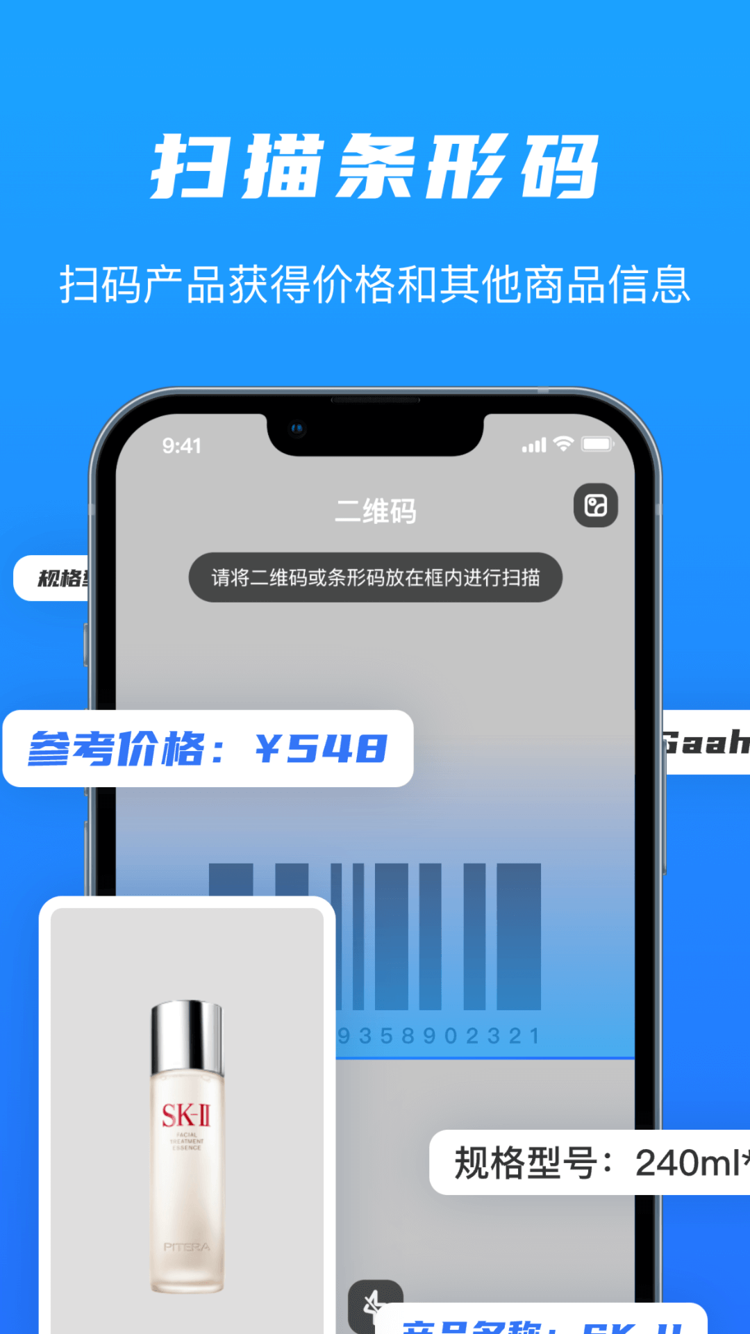 万能二维码AI生成器图1