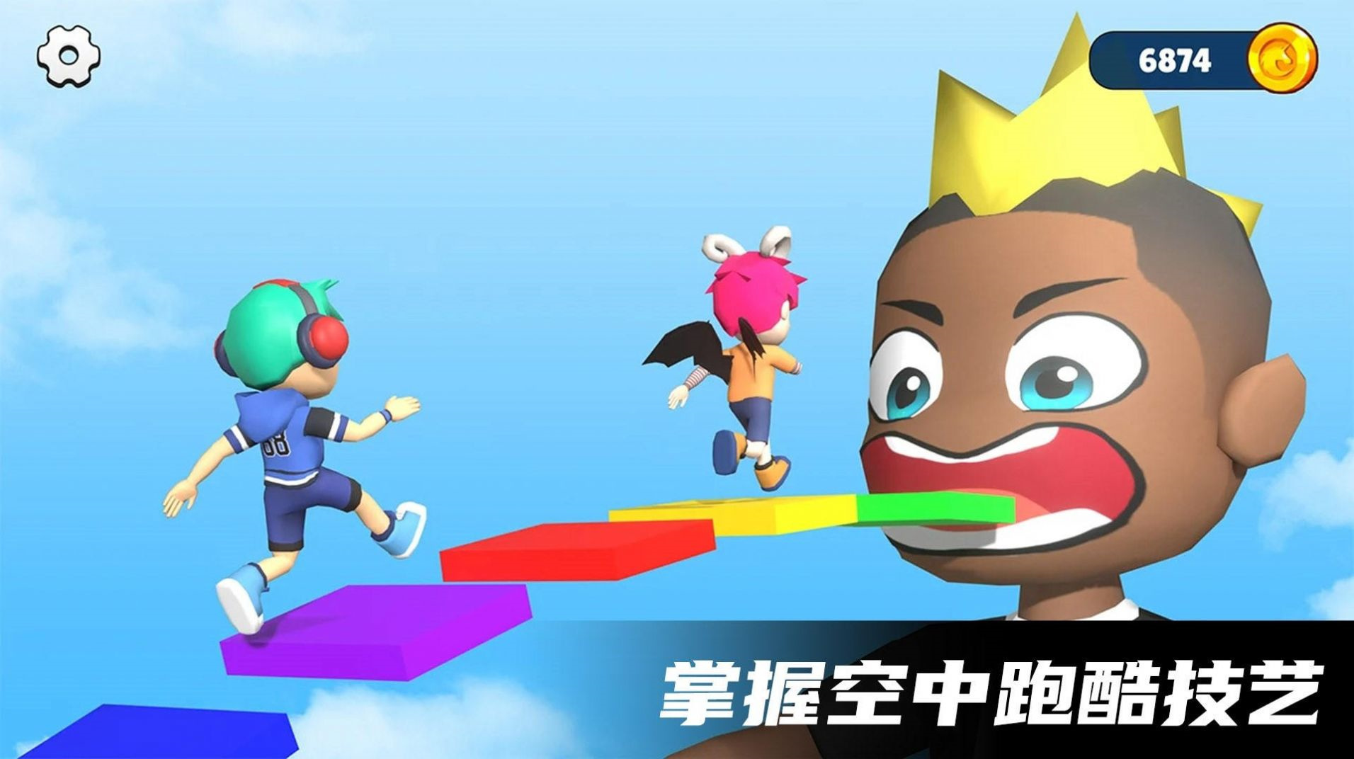 极限空中跑酷图2