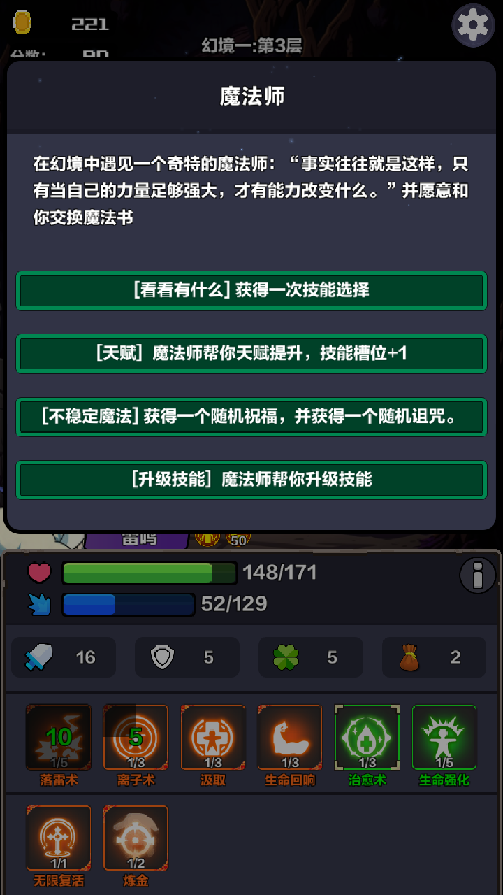 幻境之旅奇幻冒险图4