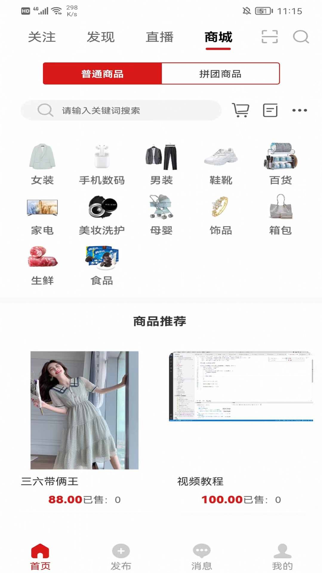 抢拍app图3