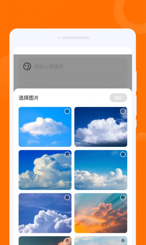 酷动流量助手app图2