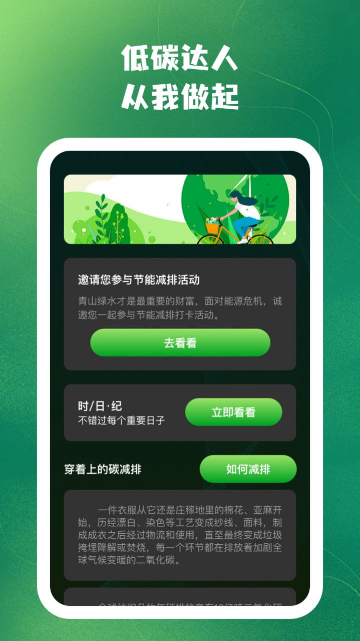 王牌省电app图1