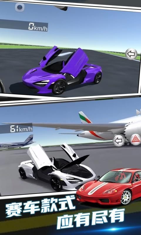 超凡赛车手无限金币版图3