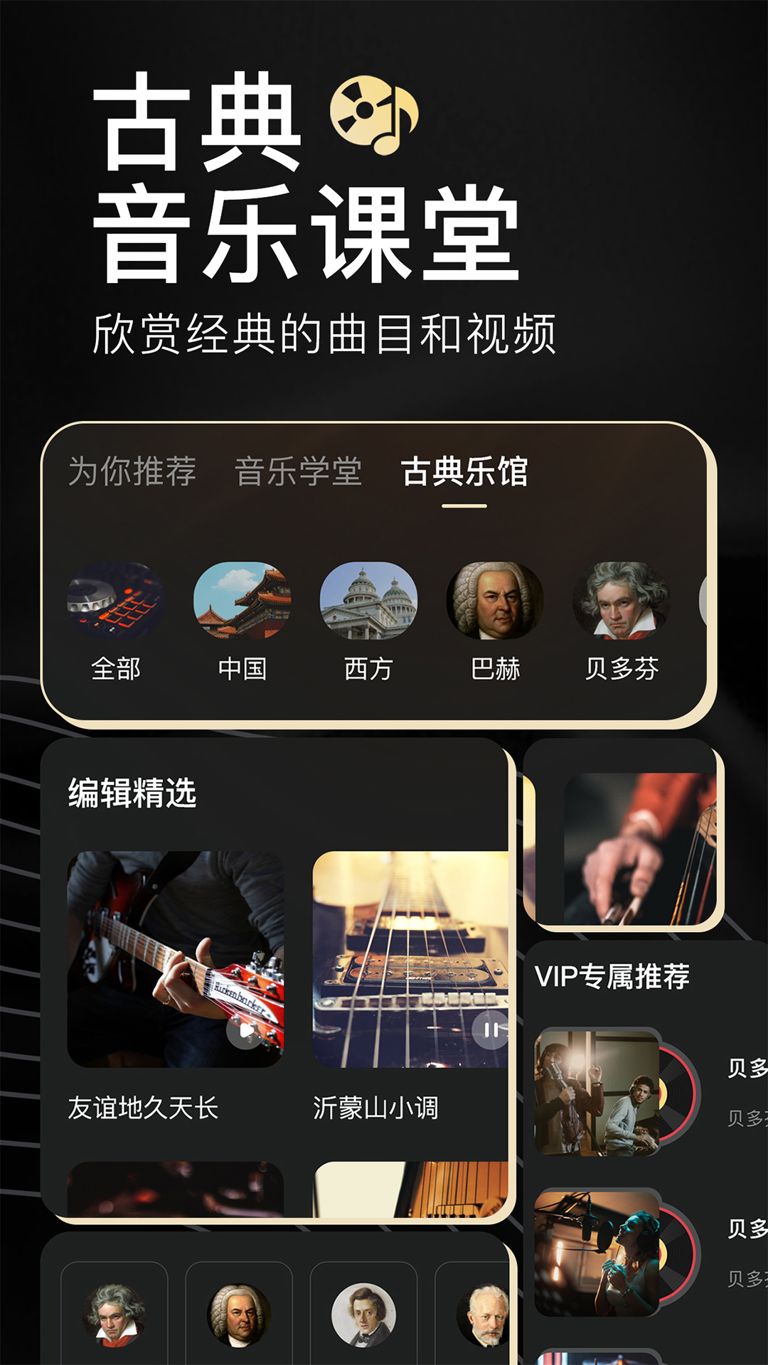 家国大剧院软件图1