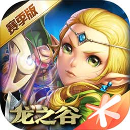 龙之谷官网版