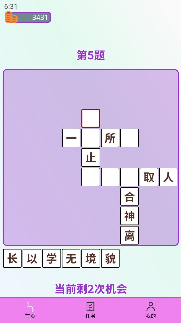 心之选app图3