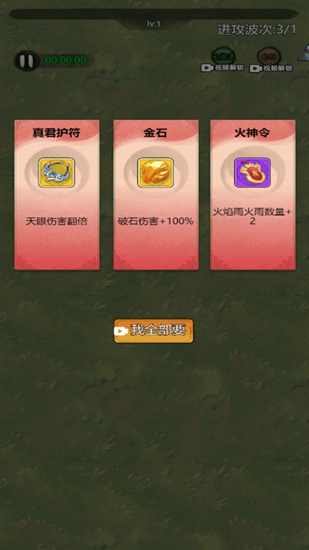 绝地翻盘游戏图3