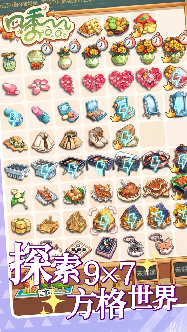 四季合合官方版图4