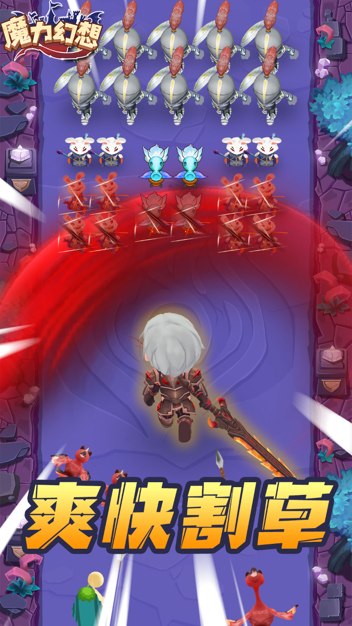 魔力幻想图3