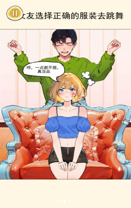 公主穿搭日记游戏图2