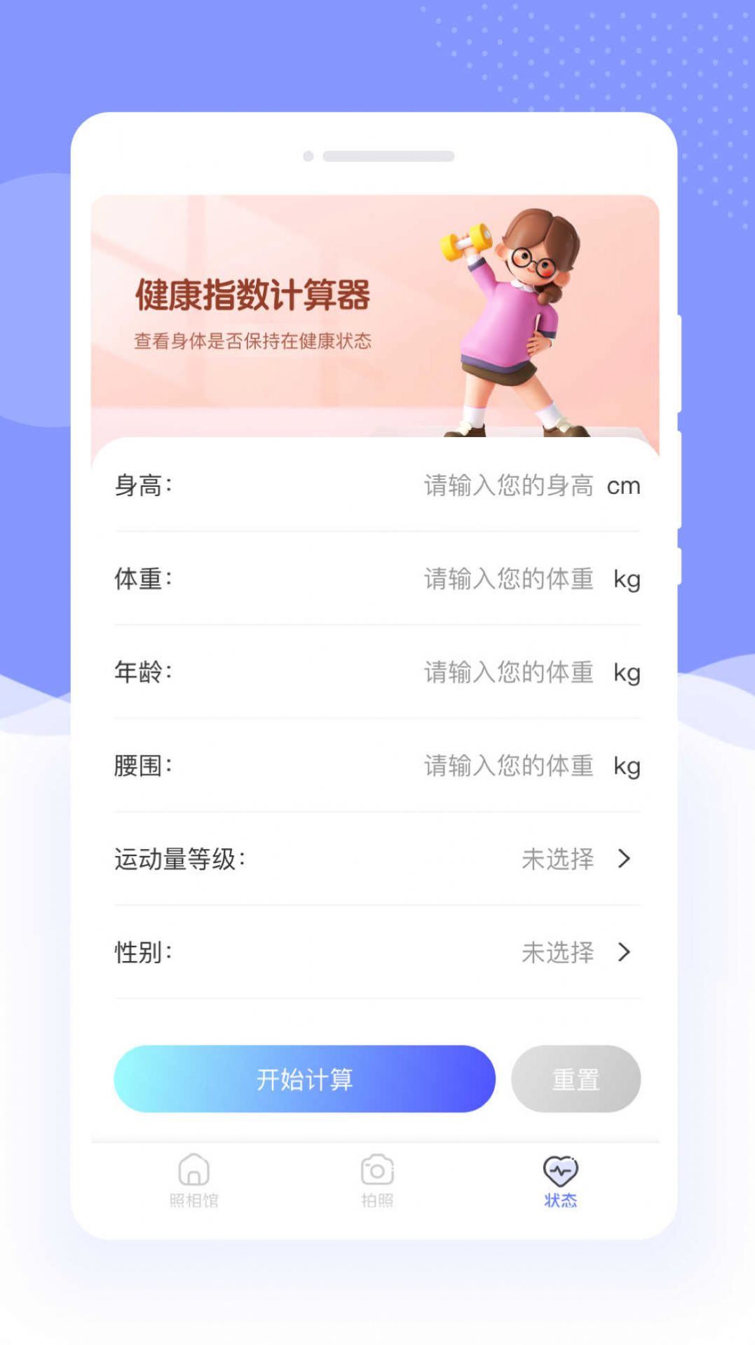 遇彩相机app图1