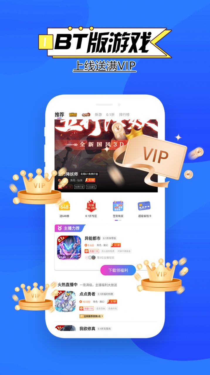 零点手游app图3
