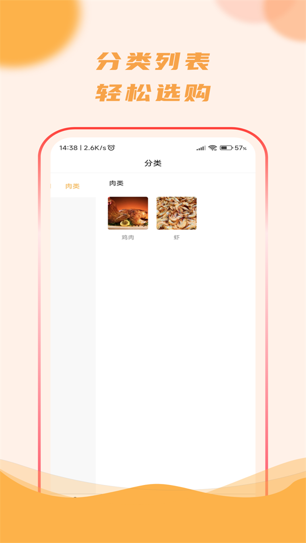 去新网购图3